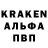 Альфа ПВП Crystall Elzhan Kalitov
