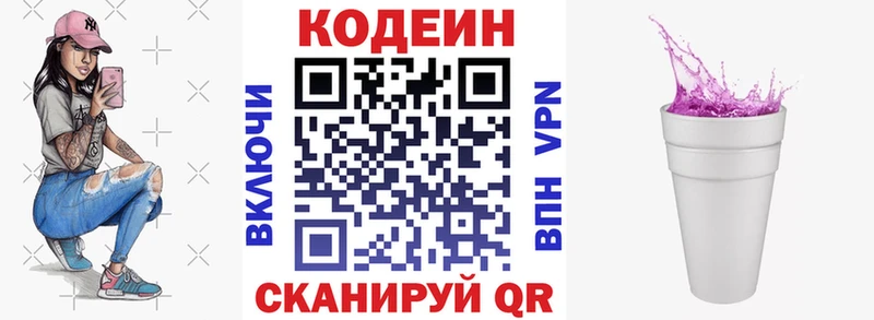 Кодеин напиток Lean (лин)  OMG зеркало  Харабали 