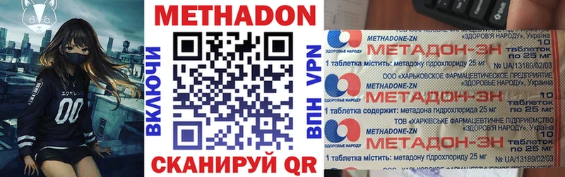 мега ONION  где купить   Харабали  маркетплейс как зайти  Метадон белоснежный 